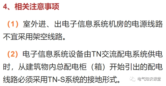 浪涌保護(hù)器與空氣開關(guān)有什么區(qū)別？怎樣選型？這篇文章里有答案-陜西茂禎電力工程有限公司