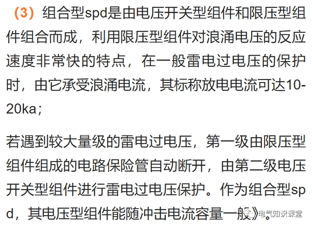 浪涌保護(hù)器與空氣開關(guān)有什么區(qū)別？怎樣選型？這篇文章里有答案-陜西茂禎電力工程有限公司