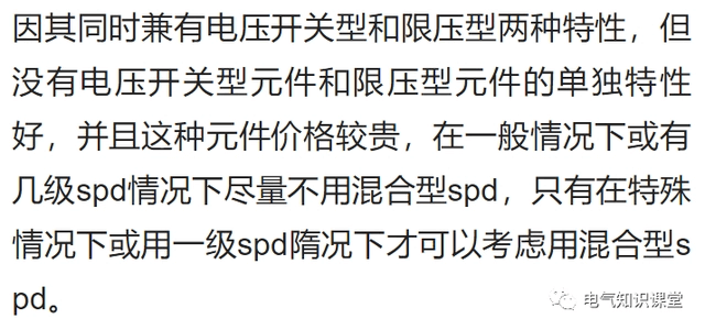 浪涌保護(hù)器與空氣開關(guān)有什么區(qū)別？怎樣選型？這篇文章里有答案-陜西茂禎電力工程有限公司