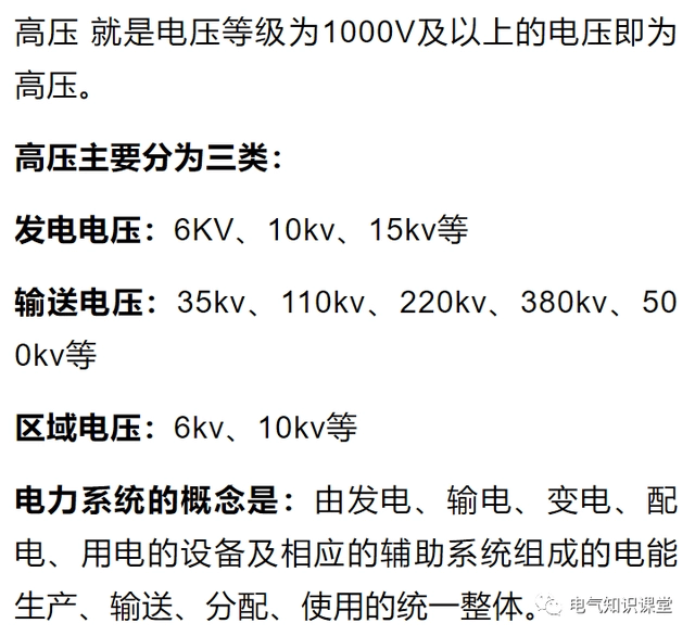 非常全的強電系統(tǒng)基礎知識，難得的整理，碼住收藏！-陜西茂禎電力工程有限公司