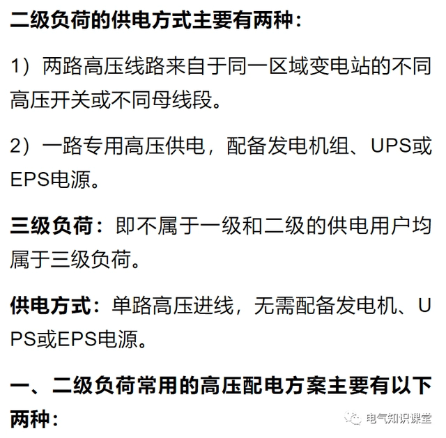 非常全的強電系統(tǒng)基礎知識，難得的整理，碼住收藏！-陜西茂禎電力工程有限公司