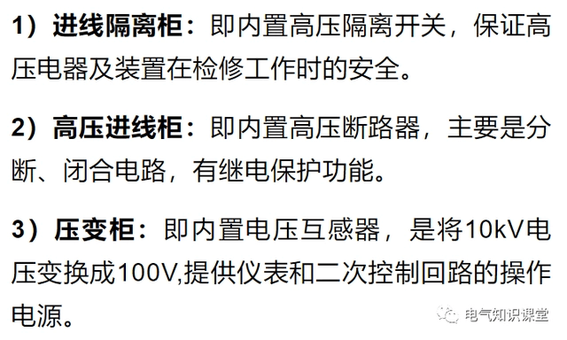 非常全的強電系統(tǒng)基礎知識，難得的整理，碼住收藏！-陜西茂禎電力工程有限公司