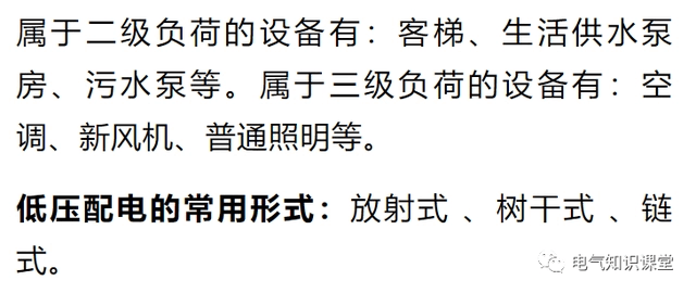 非常全的強電系統(tǒng)基礎知識，難得的整理，碼住收藏！-陜西茂禎電力工程有限公司