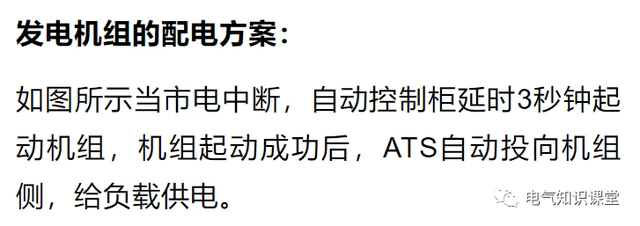 非常全的強電系統(tǒng)基礎知識，難得的整理，碼住收藏！-陜西茂禎電力工程有限公司