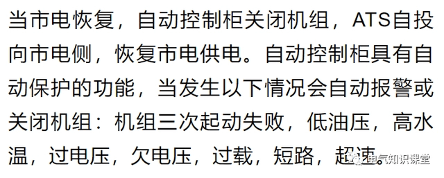 非常全的強電系統(tǒng)基礎知識，難得的整理，碼住收藏！-陜西茂禎電力工程有限公司