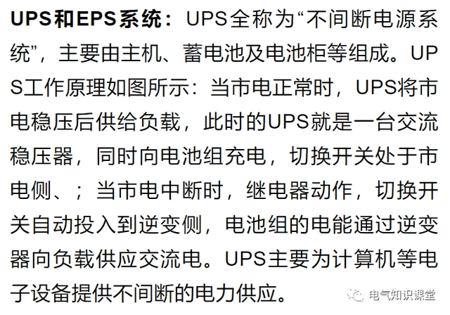 非常全的強電系統(tǒng)基礎知識，難得的整理，碼住收藏！-陜西茂禎電力工程有限公司