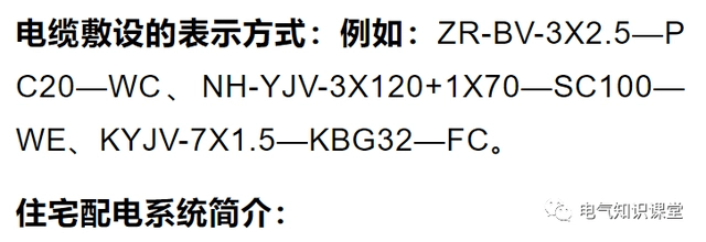 非常全的強電系統(tǒng)基礎知識，難得的整理，碼住收藏！-陜西茂禎電力工程有限公司